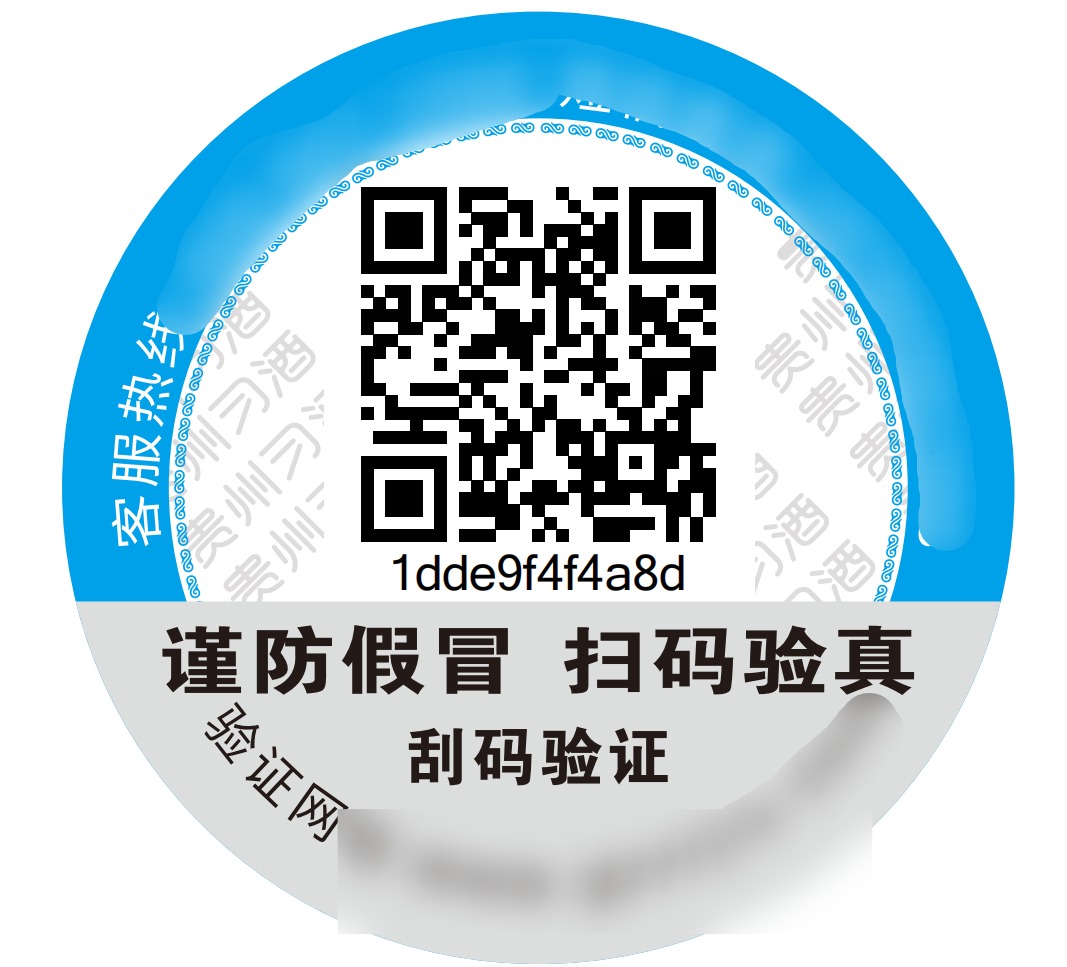 产品标签样例图